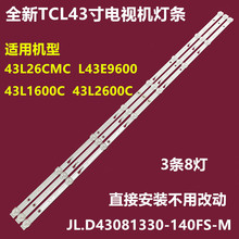 适用TCL 43L1600C 43L2600C L43E9600背灯条JL.D43081330-140FS-M