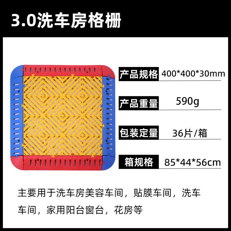 定制全新料洗车格栅3cm加厚抗压树篦子免开槽防滑洗车房塑料网格