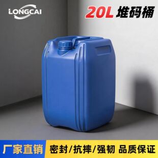 �Ӻ�20l��������Ͱ20���Ѵa�UҺͰ20kg�������ͰʳƷ���S�����l
