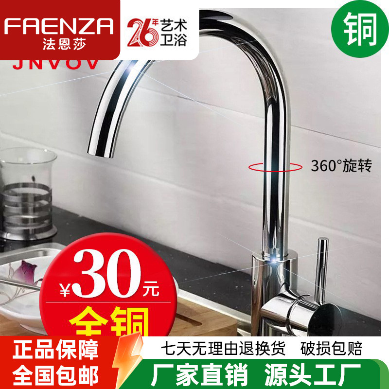 Farnsa 304 Stainless Steel Kitchen Hot and Cold Water Faucet, All-Copper Sink, Single Cold Water Washbasin, Laundry Sink