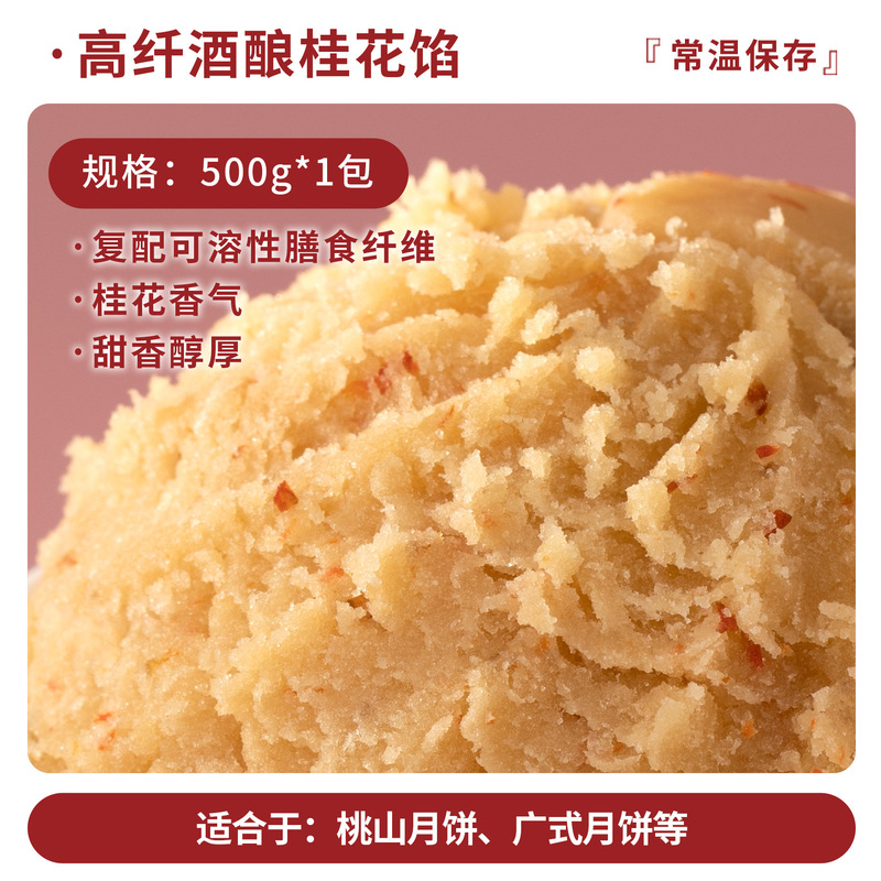 Qiyuexiang 月餅フィリング フルーツフィリング マスクメロン 冬の塩漬け卵黄 ミートフロフィリング 小豆餡 黒ごま 業務用|undefined
