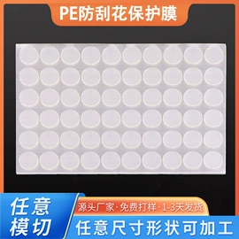 保护膜;工业产品胶带;电子产品胶带