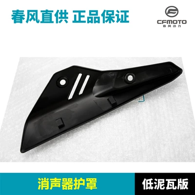 Motorcycle exhaust pipe, Original Accessories for Motorcycle