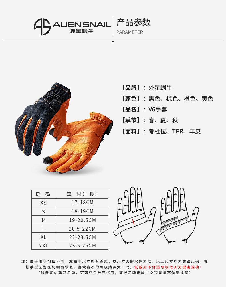 Alien Snail V6 Motorcycle Riding Gloves Cordura TPR Lambskin