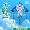 [75 Bend No. 52] Ao Bing (kite only)