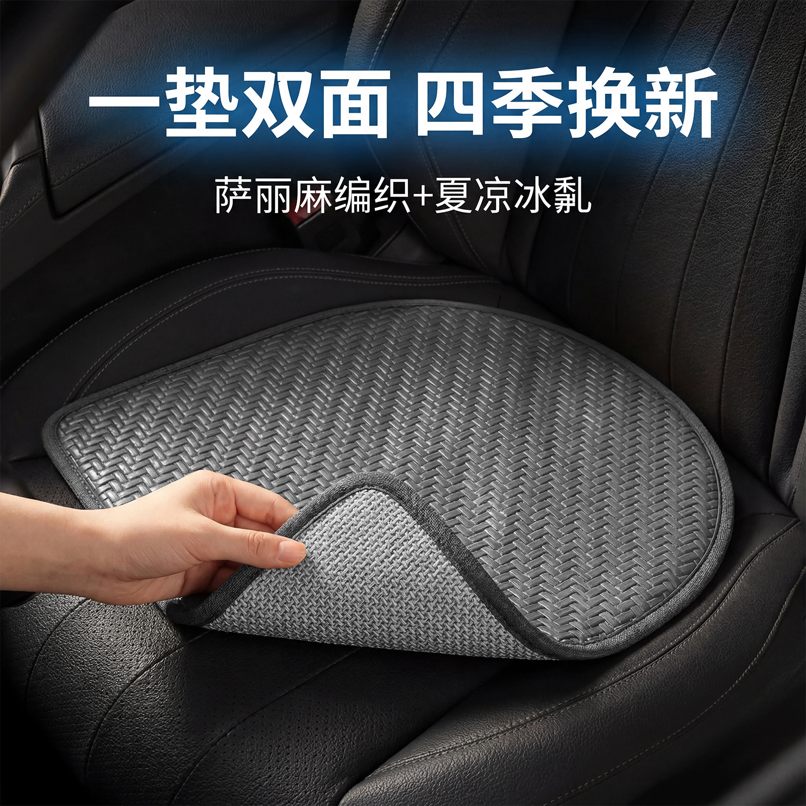 Cojín de asiento de automóvil de dos lados de caña, cojín de asiento de automóvil de verano transpirable y frío, cojín de automóvil general resistente al desgaste, estilo simple