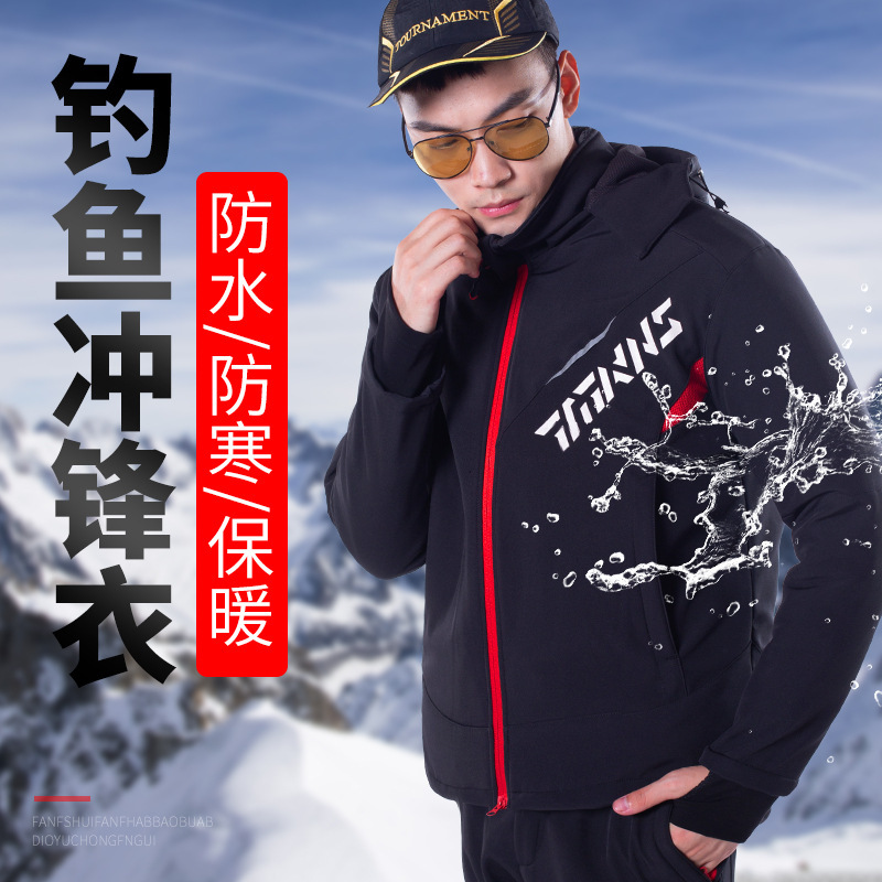 Waterproof Fishing Suit Jacket Men's Autumn and Winter Cold-Proof Thickeneded Warm and Rain-Proof Outdoor Velvet Fishing Suit