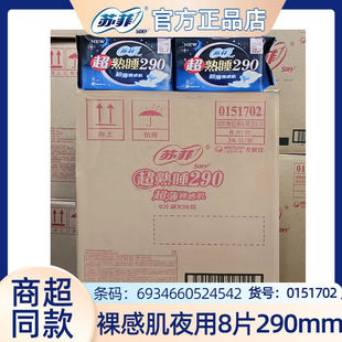 �K�Ƴ���˯290mm8Ƭ�l������������ҹ�üӺ��̋��̳�ͬ�����l���l