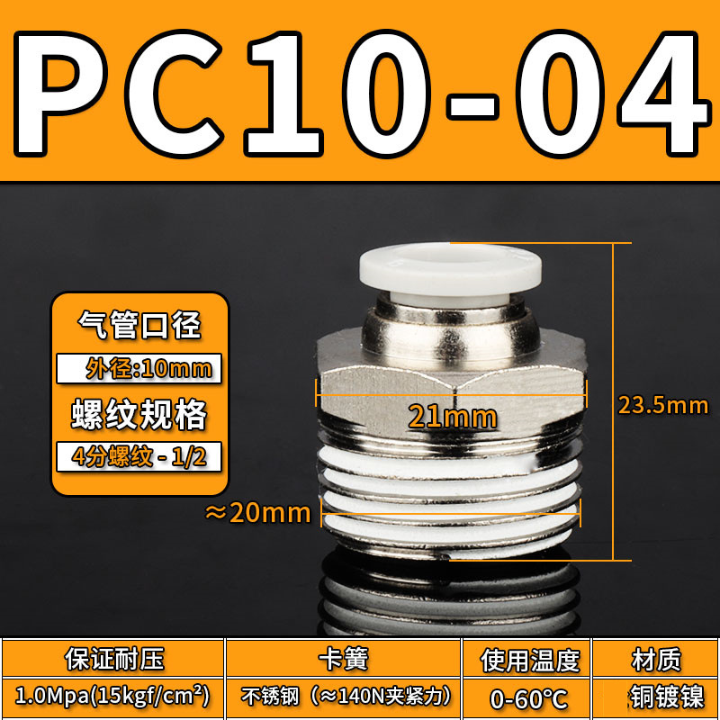 Conector Rápido Neumático Recto PC PC12, Acero Inoxidable 304, Cobre, Conexión Rápida