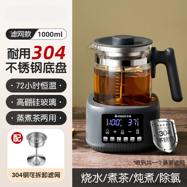 Steamed tea type/72H constant temperature [304 stainless steel] 1L