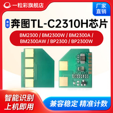 �m�ñ��DTL-C2310H�ۺ�оƬBM2300 2300W��ӡ�C2300A̼��BM2300AW