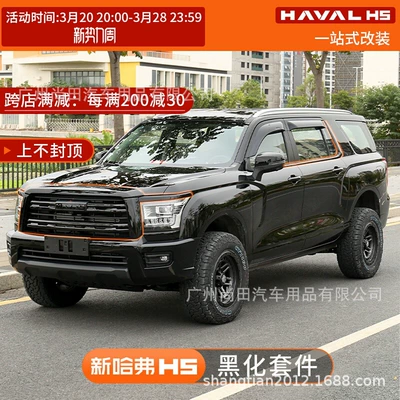 New Models of Haval H5: Zhongwang