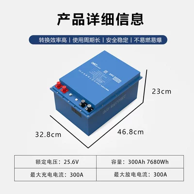 24V300Ah Lithium Iron Phosphate Battery Car battery/battery