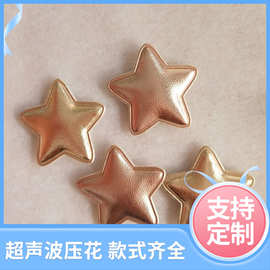 厂家供应超声饰品五角星 手工DIY饰品头箍发夹配件批发