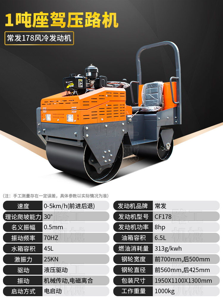 BF-1000单驱座驾压路机.jpg