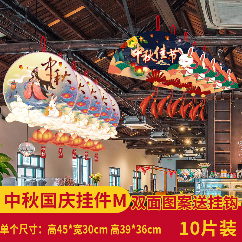 中秋節の国慶節にデパートの店舗シーンを飾る雰囲気のペンダント店内に旗を掲げた創意的な吊り下げ装飾品|undefined