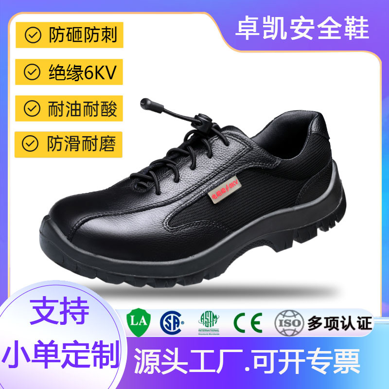 夏季防砸防穿刺安全鞋透气钢包头劳保鞋男女工作鞋休闲轻便工地鞋
