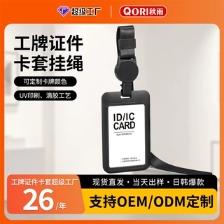 易拉扣工牌定制 LOGO 颜色定制塑胶伸缩耐用可拿样胸牌套定制