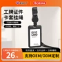 伸缩定制耐用颜色胸牌套