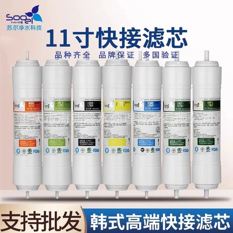 Ro Filter Tds For Usp Grade Water [Wholesale] Household Sull 11inch Korean-Style