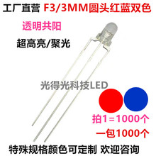 F3�t�{͸����� ���_led���� ����3mm�t�{�pɫ �l����O�ܹ��S