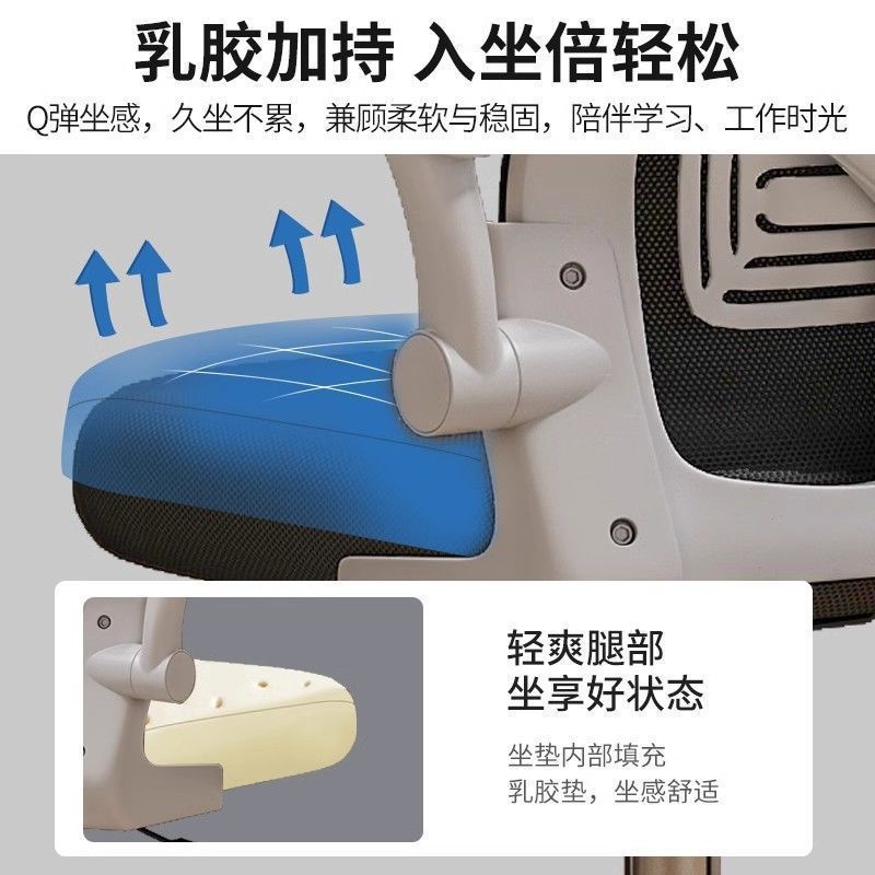 电脑椅子家用舒适久坐靠背椅宿舍书桌学习办公电竞椅人体工学椅子|undefined