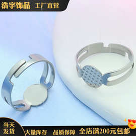 现货304不锈钢儿童戒指托 可调节开口戒指底座 diy饰品配件批发
