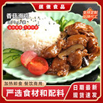 香菇滑鸡230g快餐预制菜商用加热即食懒人冷冻半成品外卖料理包