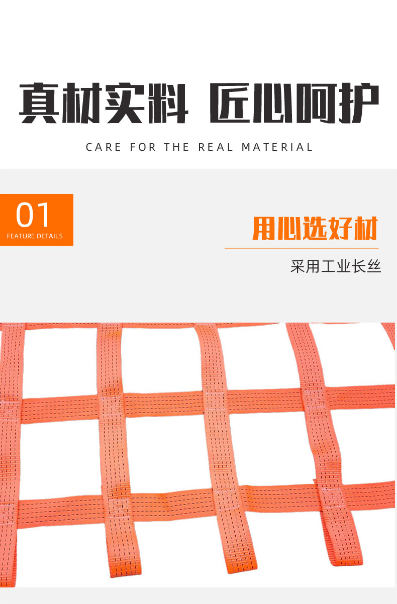 起重吊装网详情页_03.jpg
