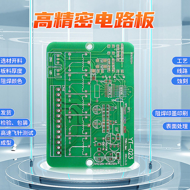 LED灯电路板厂家批发高频线路板PCBA控制板抄板通用柔性电路板