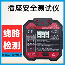 万用表;红外测温仪;钳型表