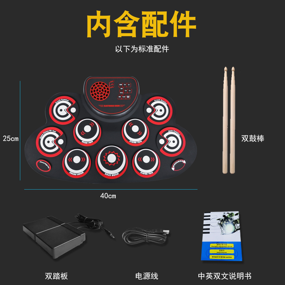 Desktop hand-rolled electronic drum with speaker, rechargeable pad for playing DTX games, children’s practice pedal