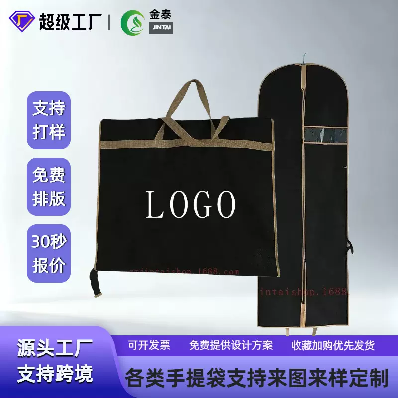 无纺布手提西装袋防尘袋定制logo大衣收纳袋服装拉链西服防尘罩