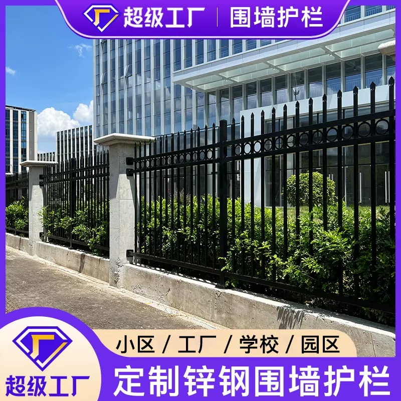 新农村锌钢围栏庭院护栏校区幼儿园区隔离围墙栏杆别墅园林防护栏