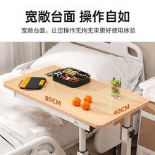 家用护理桌养老院病床桌子病人床上餐桌床边桌可移动可升降可折叠