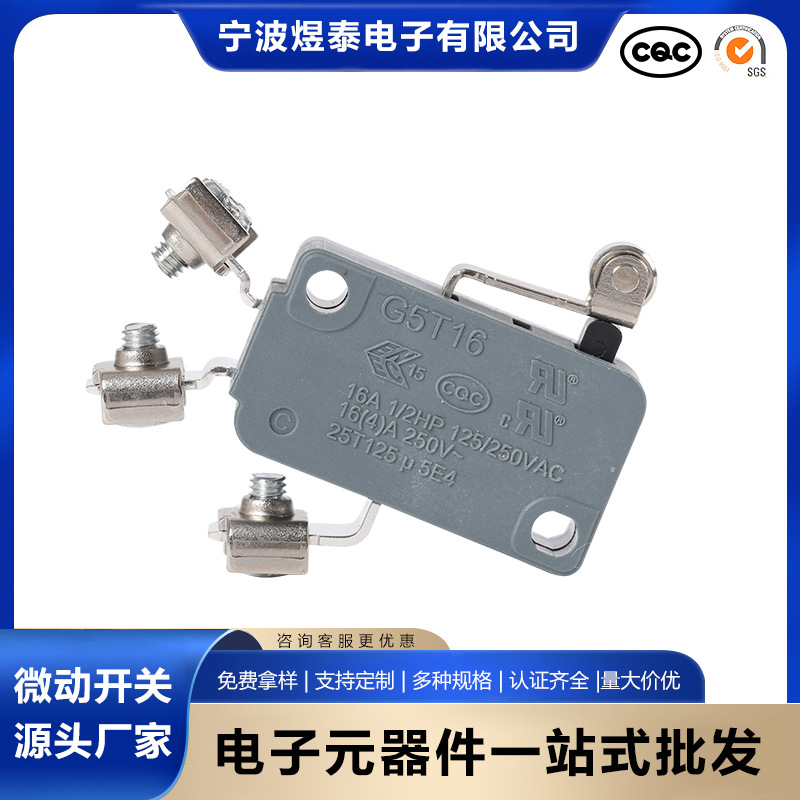 ZINGEAR小型防水微动开关10A 电动工具扫地机吸尘器微动开关加工