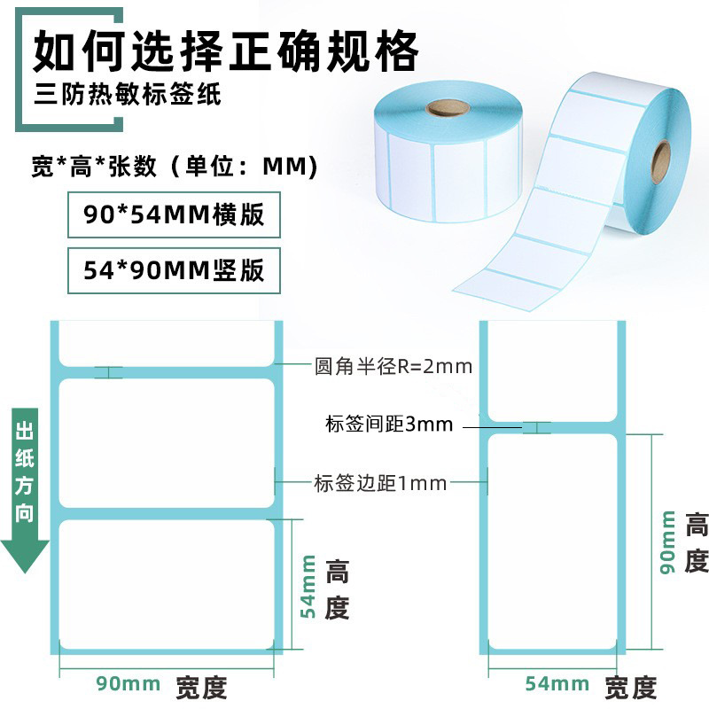 Rollo de etiquetas térmicas adhesivas 100x100 mm, resistentes al agua, aceite y rasgado, papel para códigos de barras 40/60/70/80, impresión térmica