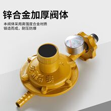 家用液化气减压阀热水器煤气防爆调压阀煤气燃气灶煤气灌低压阀