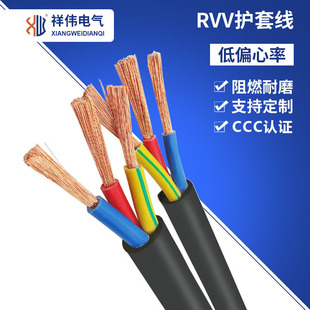 늾�2оܛ��RVV�~о�Դ���o�׾�1.5/4/6ƽ����|������AC��ȼ