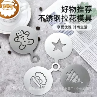 跨境不锈钢花式咖啡拉花模奶盖印花模型奶泡喷花模提拉米苏慕斯模