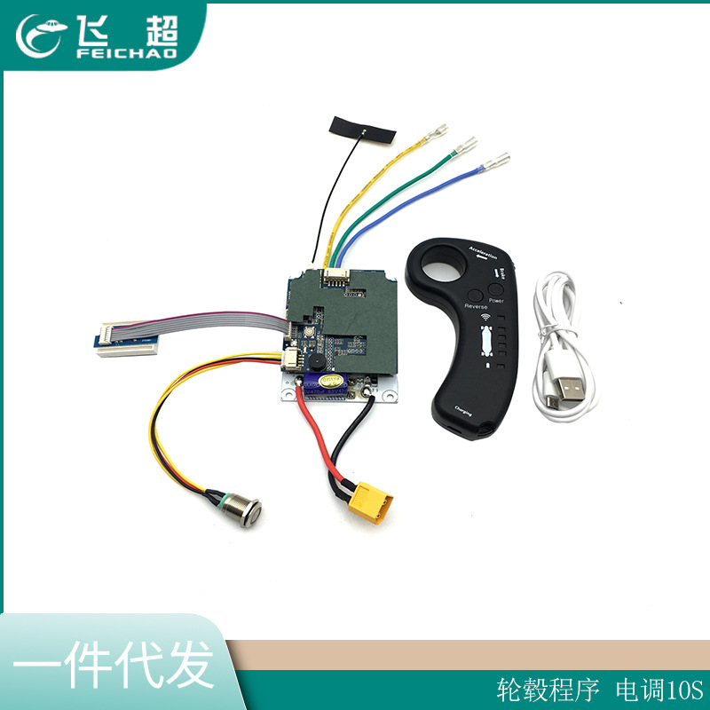 Feichao Wheel Hub Programmable Controller 10S Single Drive Controller Motor Electronic Speed Control 2.4G Upgraded Remote Control