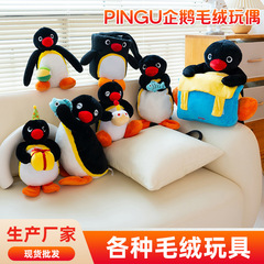 柔らかいモチがかわいいpinguペンギンの一連の日常出勤で魚を触って買い物をするバックパックのぬいぐるみの誕生日プレゼント