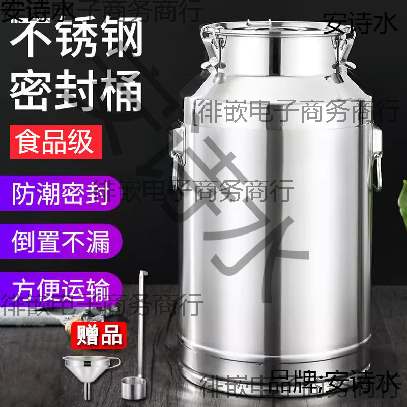油桶酒桶加厚密封桶运输桶奶桶茶叶罐食用储油桶304不锈钢接酒桶