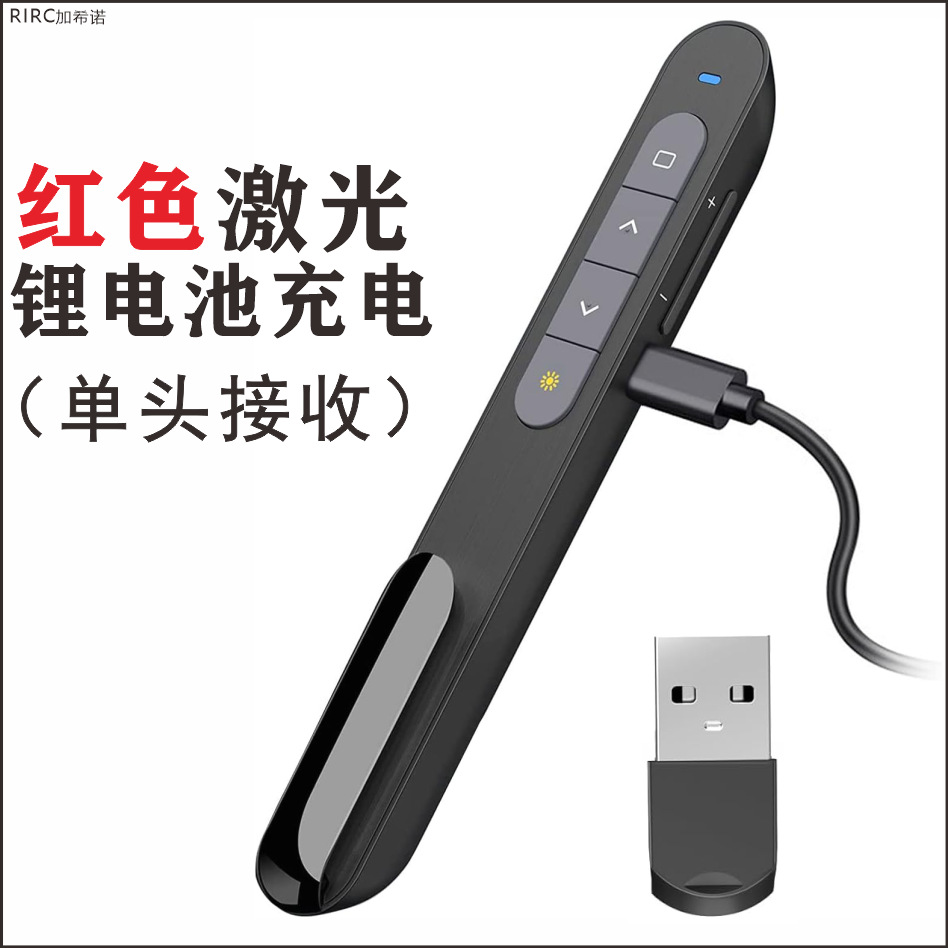 적색광 리튬 배터리 충전 [단일 헤드 수신]