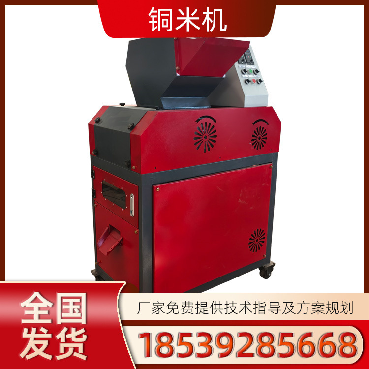600型干式铜米机 全自动废旧电线铜塑筛分机 电缆杂线网线分离机