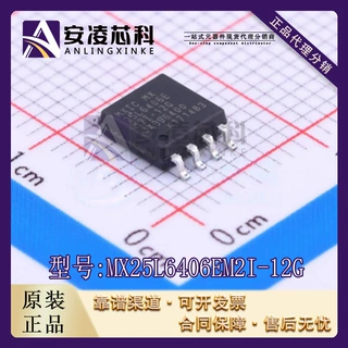 MX25L6406EM2I-12G 存储器芯片 SOP-8 回收IC芯片 PCB一色线路板