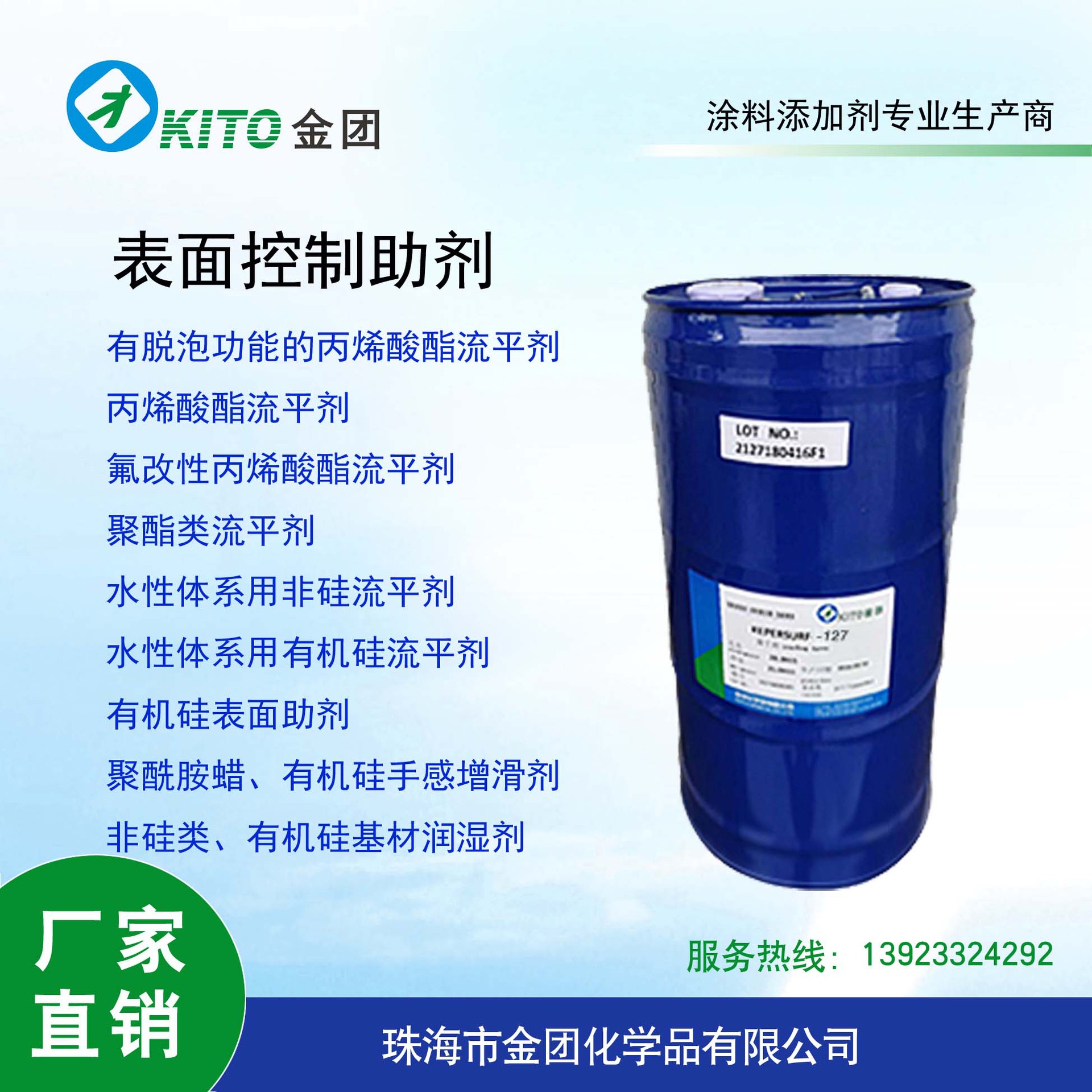 高氟含量丙烯酸酯流平剂1691,快速镜面流平