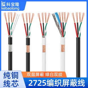 2725 22+28AWG4�p�g�X�������������ξ�24+28��Ӿ�2.0������