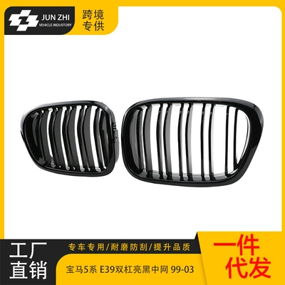Applicable to 99-03 BMW 5 series Zhongwang