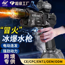 抖音爆款冰鼠电动水枪脉冲水枪自动吸水抢大容量灯光儿童水枪玩具